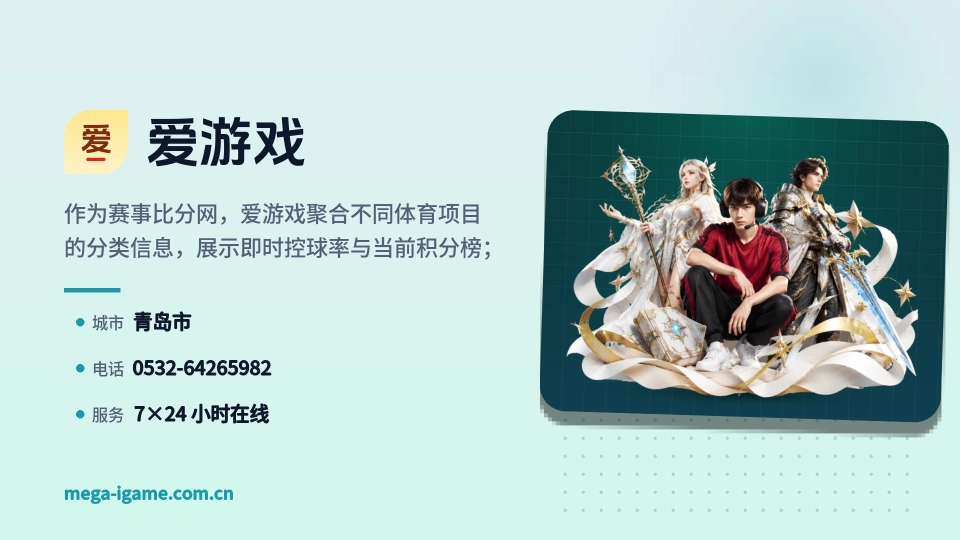 爱游戏介绍