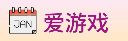 爱游戏 Logo
